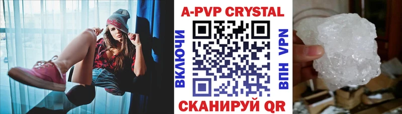 Альфа ПВП кристаллы  Купить где  Ялта 