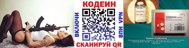 Купить где  Ялта  Codein напиток Lean (лин) 