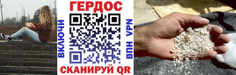 Героин VHQ  Купить  Ялта 
