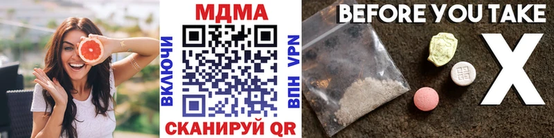 Купить где  Ялта  МДМА crystal 