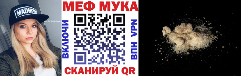 Купить  Ялта  Меф 4 MMC 