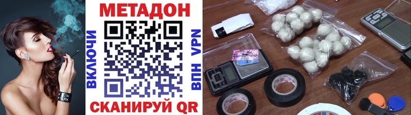 Купить закладки  Ялта  МЕТАДОН белоснежный 