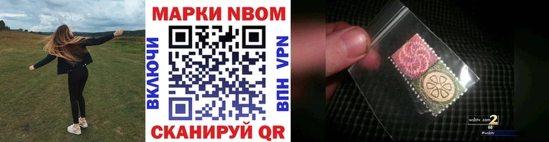 Марки N-bome 1,5мг  Купить  Ялта 